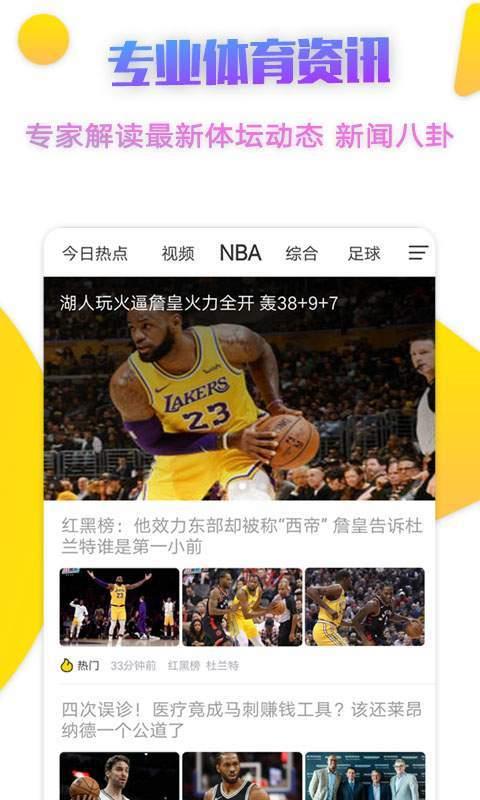 企鹅体育v7.2.6  v1.0图3