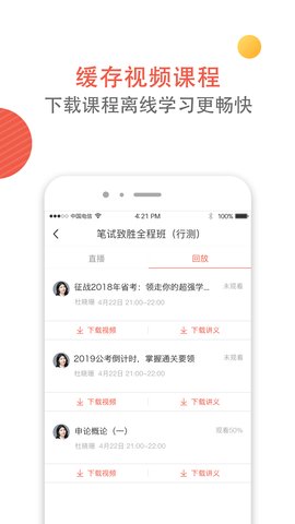 天龟公考  v.2.9.4图1