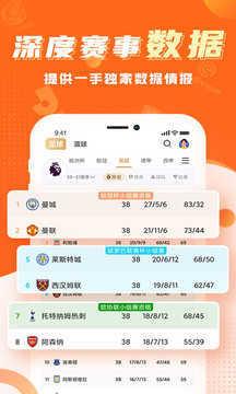 球会体育直播  v1.0图1