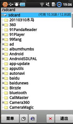 X-plore文件管理器  v3.55.00图4