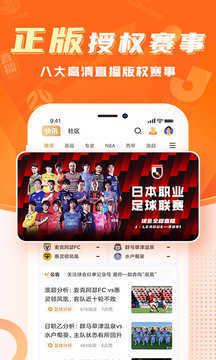 球会体育直播  v1.0图2