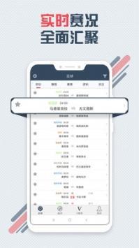 球探体育  v7.4图3