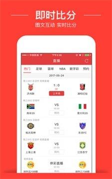 球球直播  v1.0图3