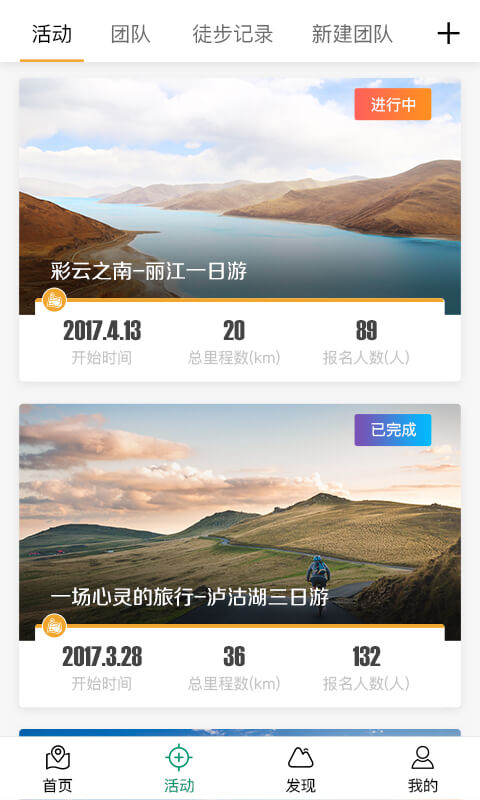 徒步太平