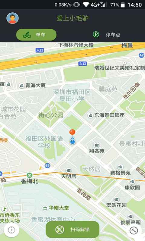 爱上小毛驴