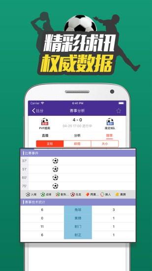 体育比分365  v1.0.4图1