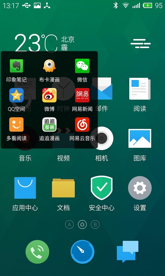 悬浮菜单  v4.1.9图2