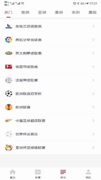 第一比分  v1.0图3
