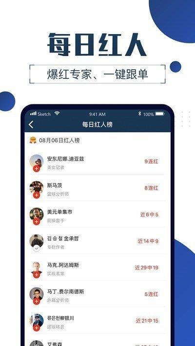 球大师  v1.0图3