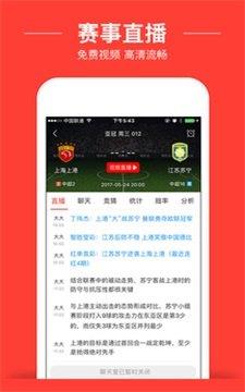 球球直播  v1.0图1