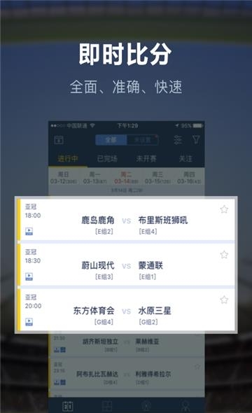 足球魔方lite版