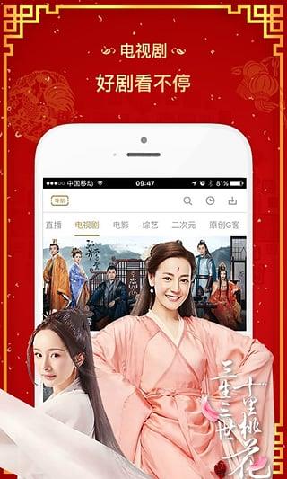 咪咕视频最新版