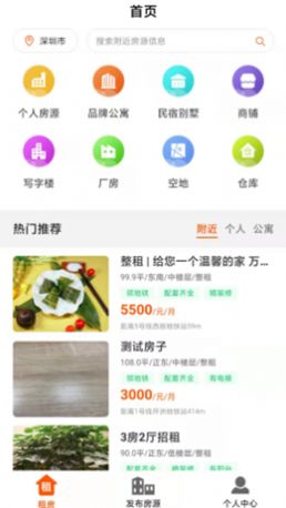 简易租  v1.5.0图1