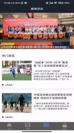 播篮体育  v1.0图1