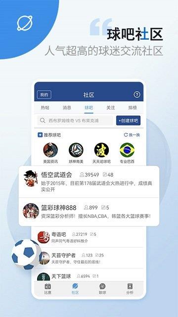 蓝箭体育  v1.0图3