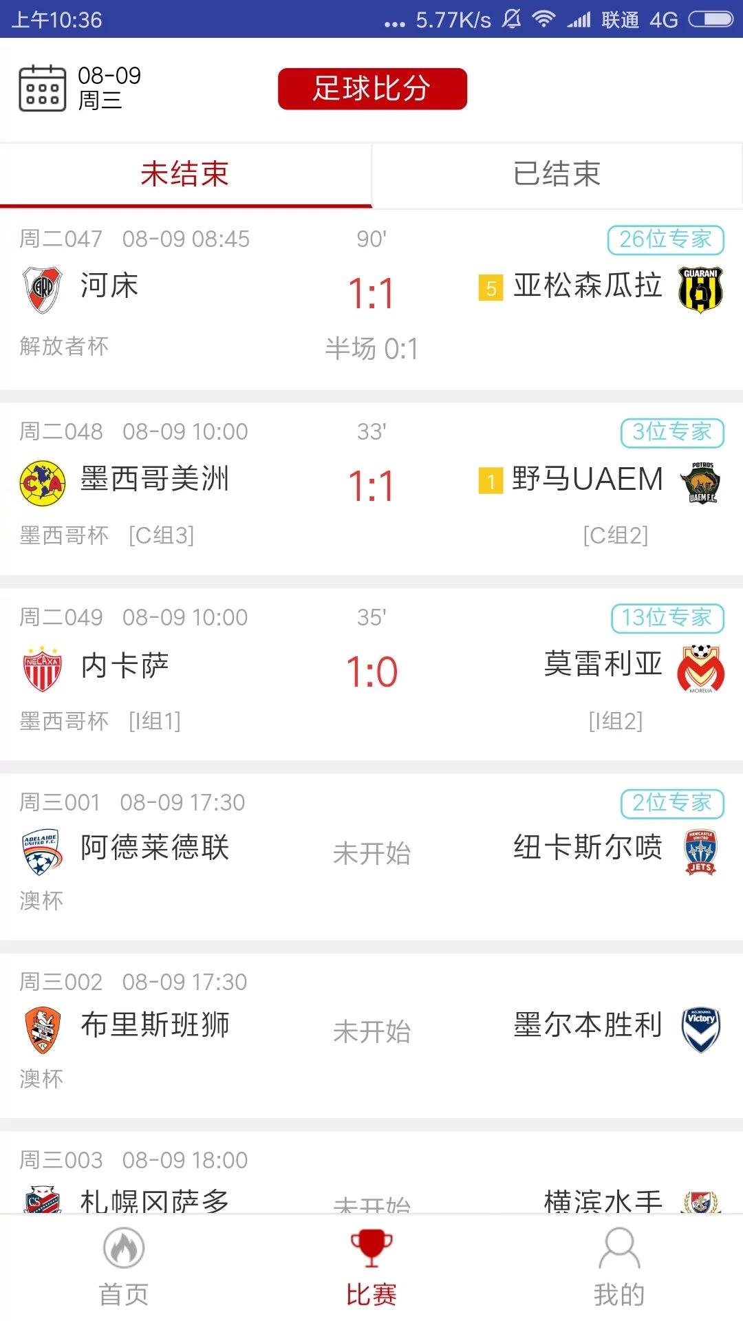 米斗跟单  v1.0图2