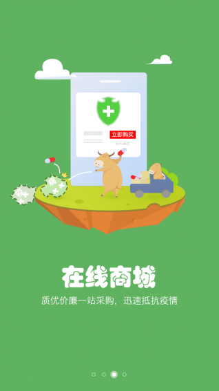 养殖宝手机版