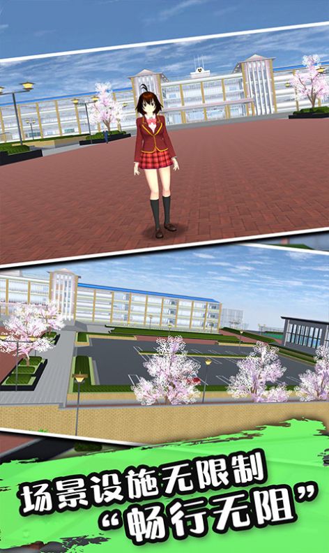 樱花少女在校记  v1.0.0图2