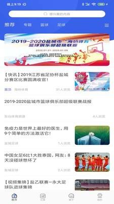 海纳体育  v2.0.1图4