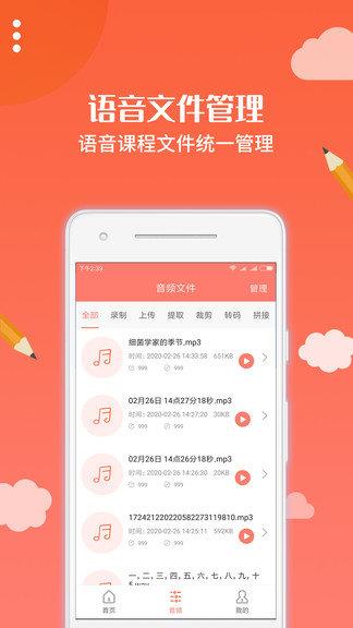布谷园云课堂  v2.0.1图3