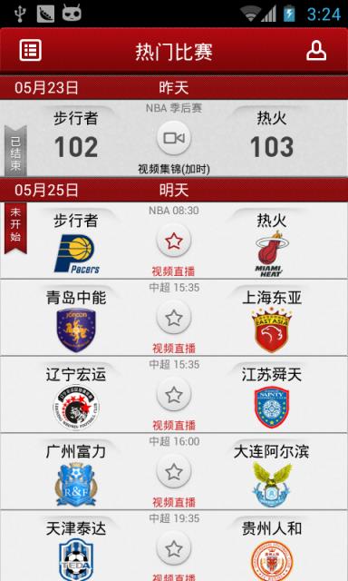 貔貅直播  v1.0图2