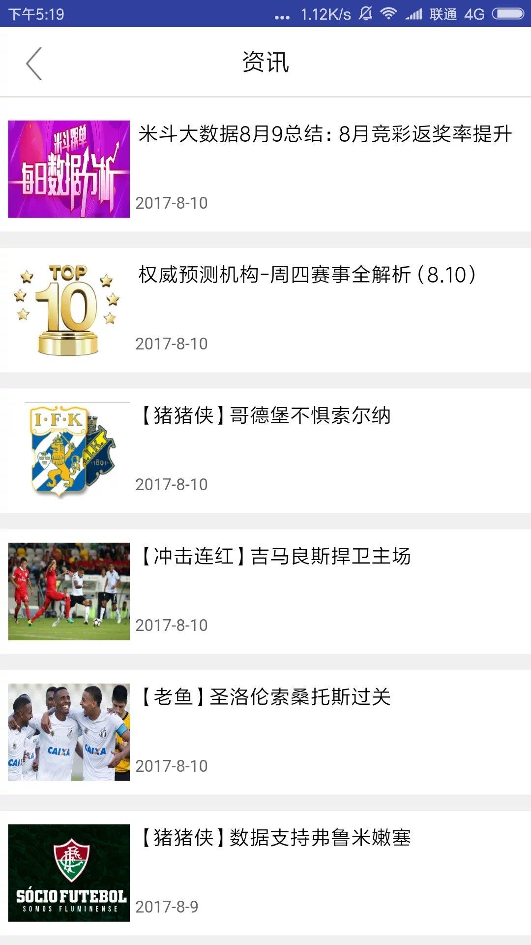 米斗跟单  v1.0图4