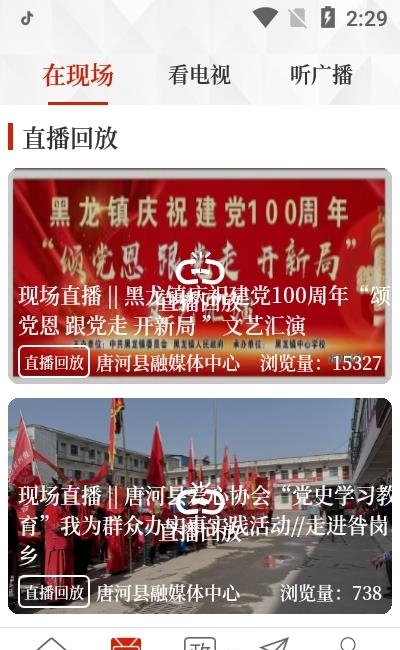 云上唐河