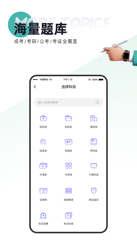 题多多  v3.2.1图1
