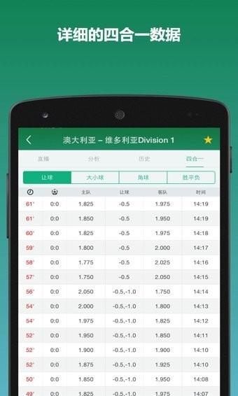 DS足球  v1.0.2图4