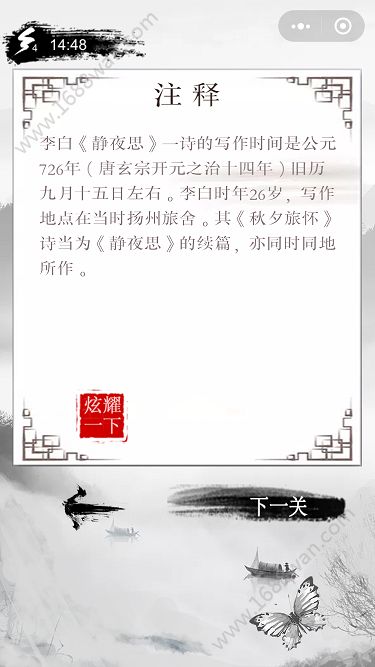 诗词状元郎