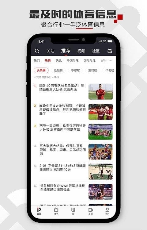 PP体育直播  v7.5图2