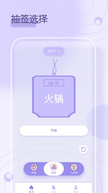 小转盘  v1.0.0图2