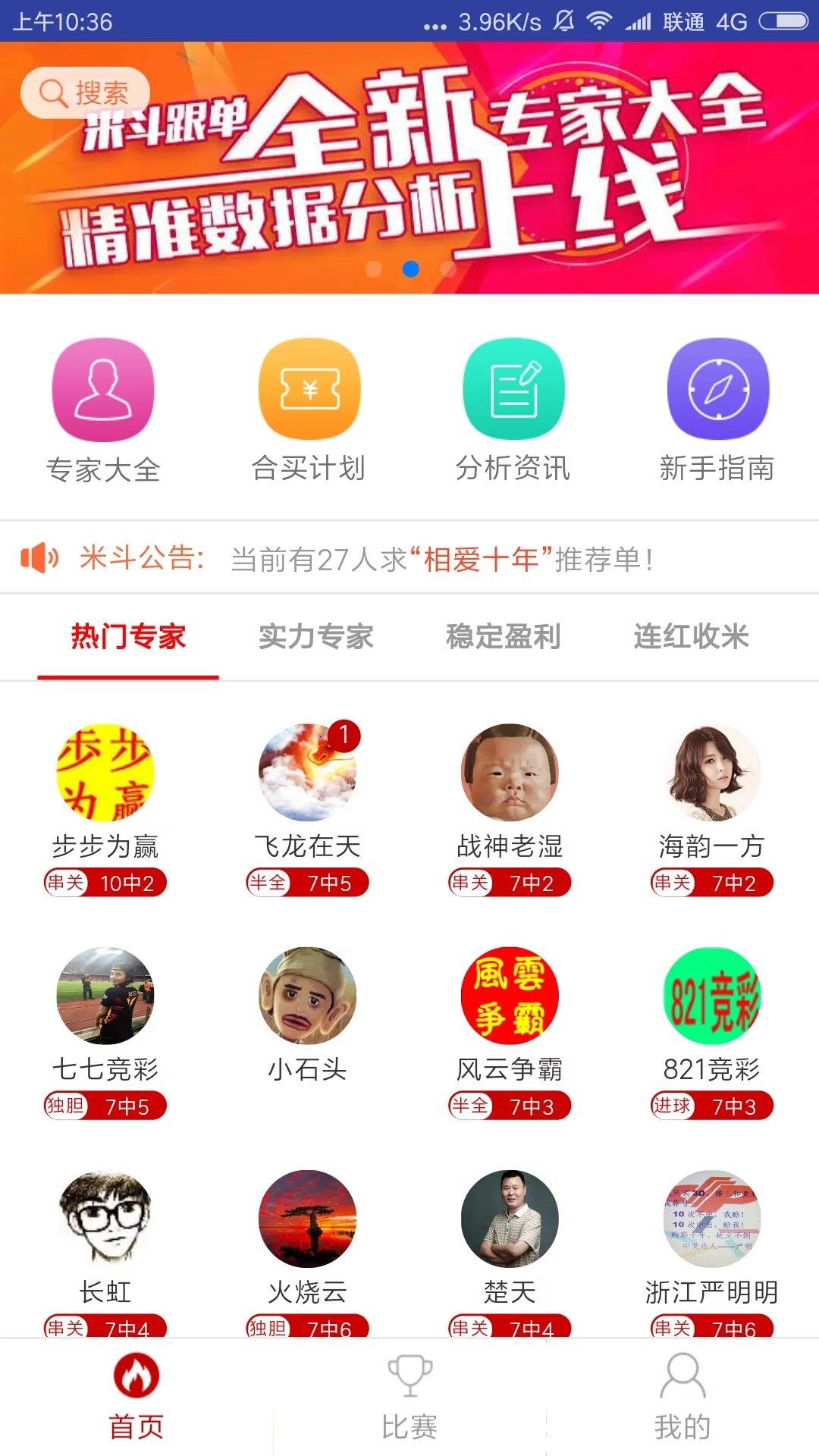 米斗跟单  v1.0图1