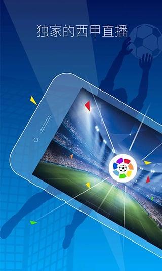 PPTV聚力体育直播  v3.0.6图2