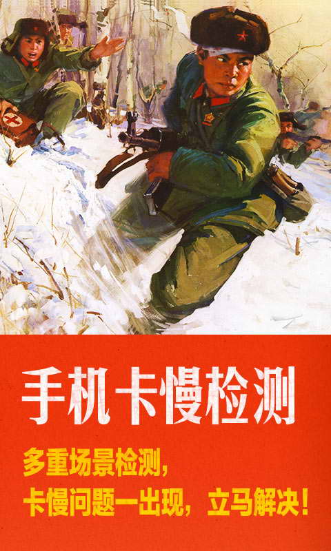猎豹清理大师国际版