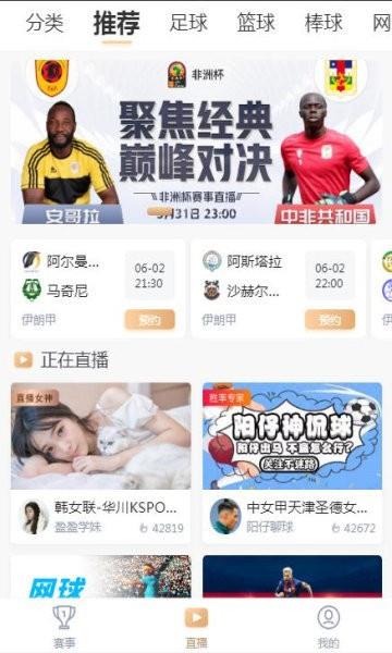 播蛋  v1.6.3图1