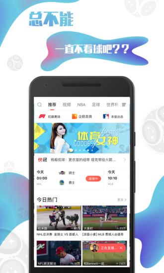 企鹅体育无广告无升级版