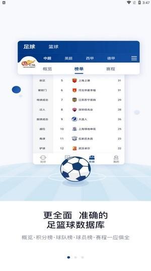 鑫宝体育  v1.0.528图1