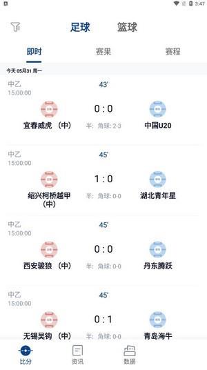 鑫宝体育  v1.0.528图4