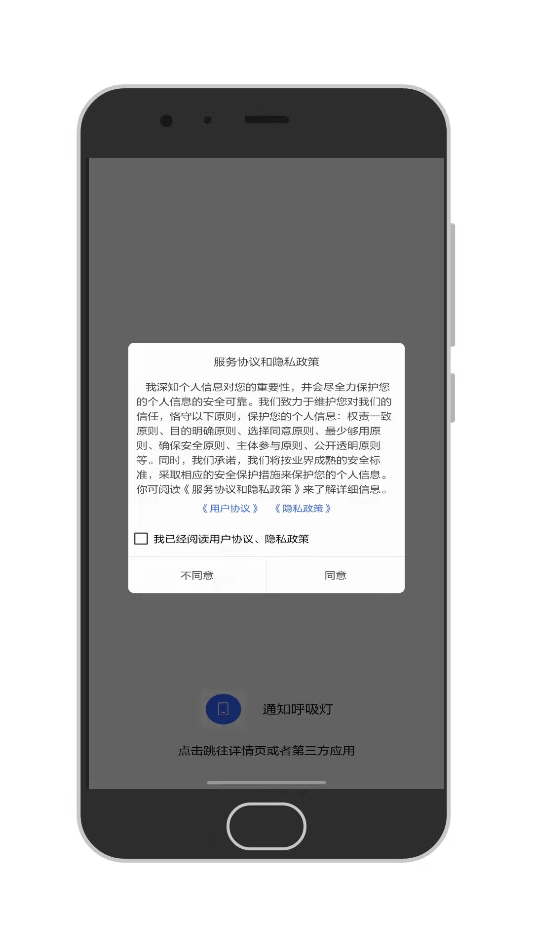 通知呼吸灯  v1.4图4