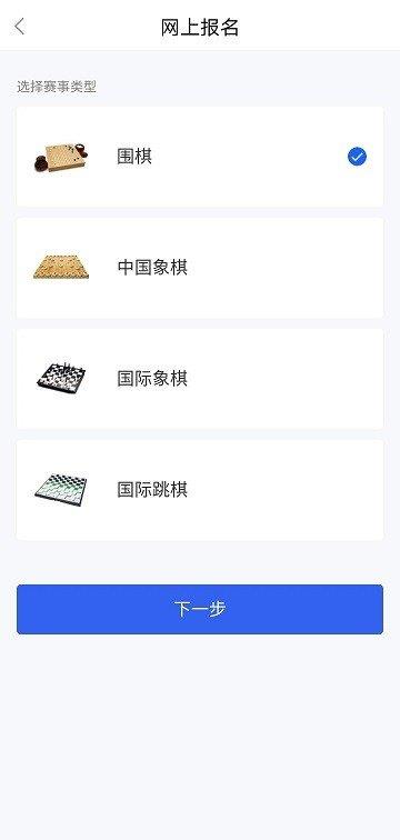 星空弈赛