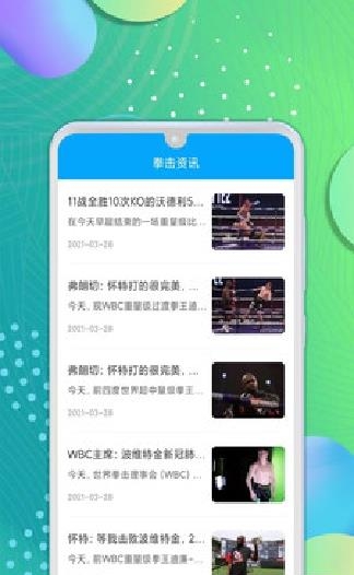转动体育