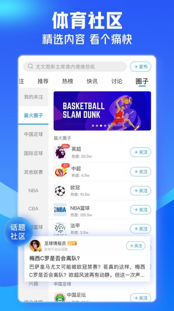 即嗨体育抢先版  v3.9.26图2