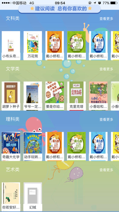 蜗牛吧