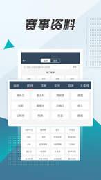 球探体育比分老版本
