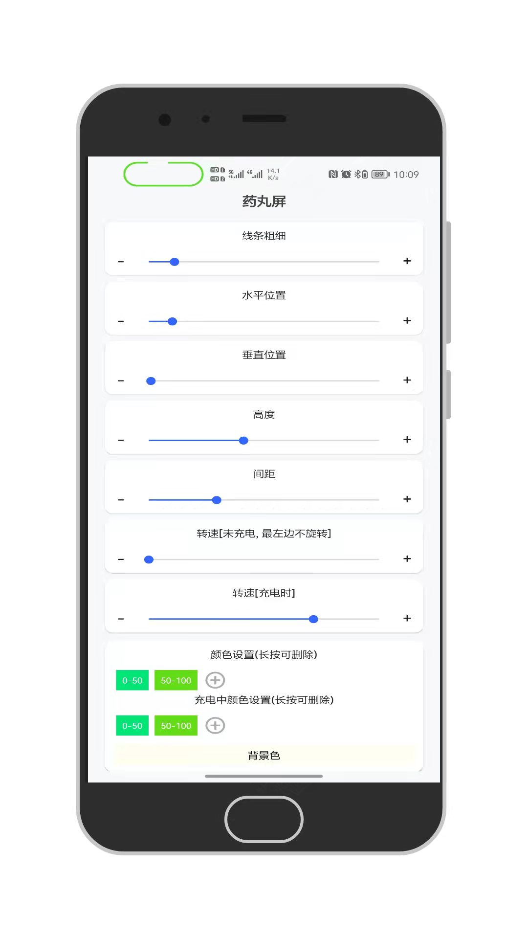 通知呼吸灯  v1.4图3