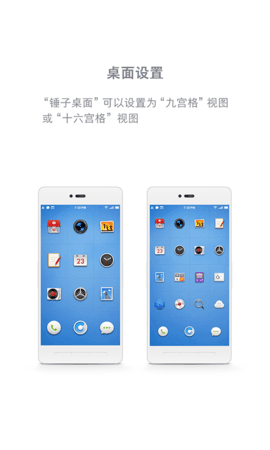 锤子桌面  v1.5.1图3