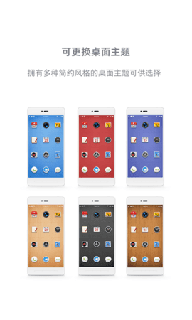 锤子桌面  v1.5.1图2