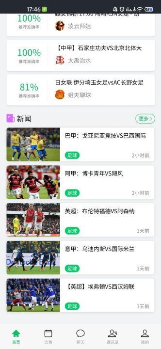 88P直播  v1.0图2