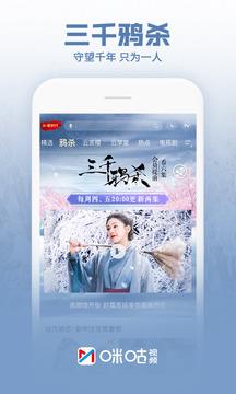 咪咕视频  v5.9.3.00图1